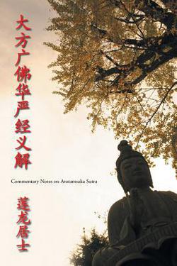 Commentary Notes on Avatamsaka Sutra|莲龙居士