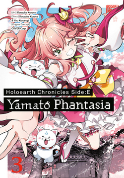 Holoearth Chronicles Side|Kousuke Kurose