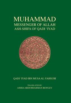 Muhammad Messenger of Allah|Qadi Iyad