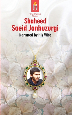 Unwithering Flames Book 5 Shaeed Saeid Janbuzurgi|Haleh Abedin