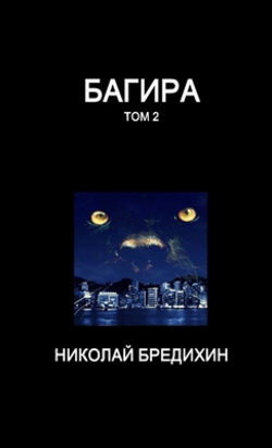 Б|Бредиm