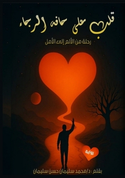 ق|د. م&# حسن