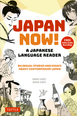 Japan Now! a Japanese Language Reader|Eriko Sato