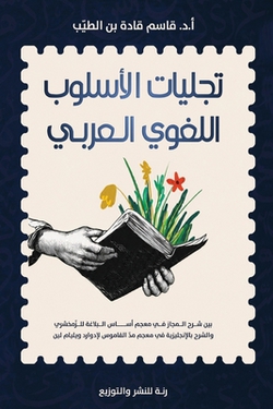 ت|بن الط