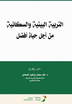 ا|الصما