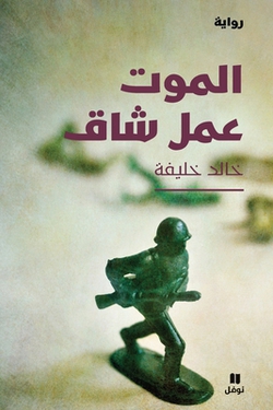 ا|خالد خ
