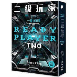 Ready Player Two|Ernest Cline