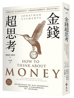 How to Think about Money|Jonathan Clements