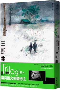 The Trilogy|Jon Fosse