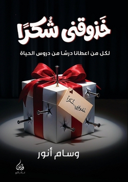خ|د. &# أنور
