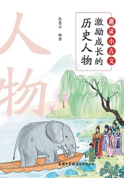 趣|张慧云