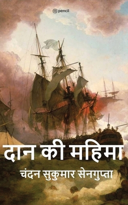 द|Chandan Sukumar SenGupta