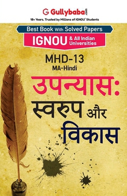 Mhd-13 उ|Panel Gullybaba Com