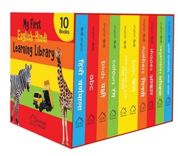 My First English Hindi Learning Library|Wonder House Books