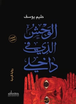 ا|حليم ي