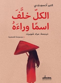 ا|كلير أ
