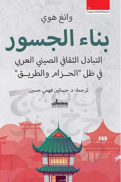 ب|وانغ ه