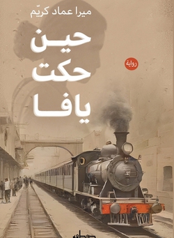 ح|ميرا ع