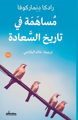 م|رادكا 