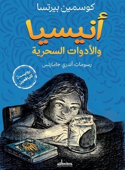 أ|كوسمي 