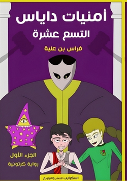 أ|بن علي