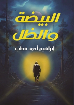 ا|إ أحمد