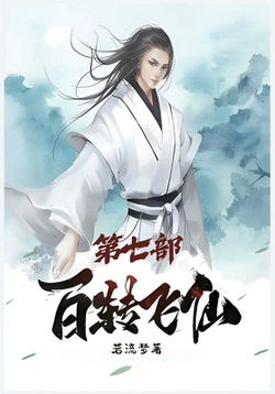 百|若流梦