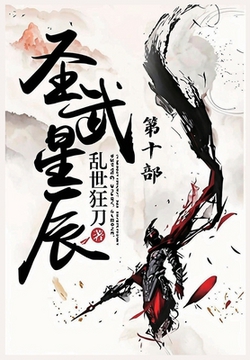 圣|乱世狂刀
