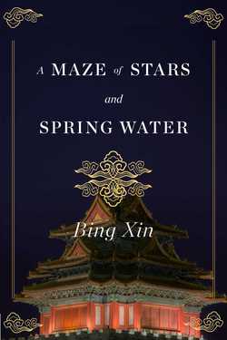 A Maze of Stars and Spring Water|Bing Xin